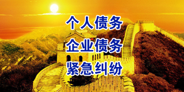 余姚追债公司